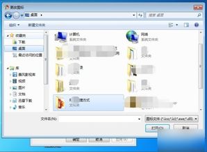 桌面快捷方式失效？別慌，一步步排查與修復